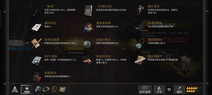 后勤喉舌加萨卡兹的渴求,普通难度截图