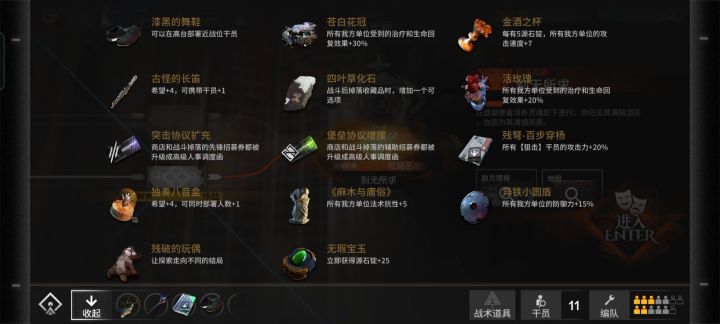 指挥分队无遗书五人大锁截图