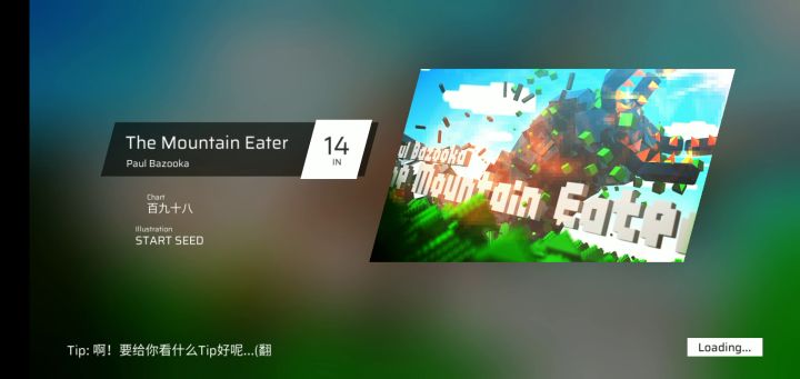 底力不足音游人截图