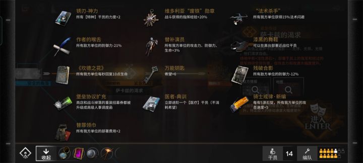指挥喉舌加紧急萨卡兹的渴求截图