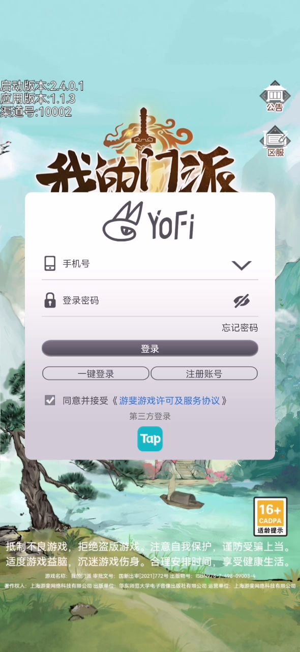 萌新避坑小技巧1-【刷初始】截图