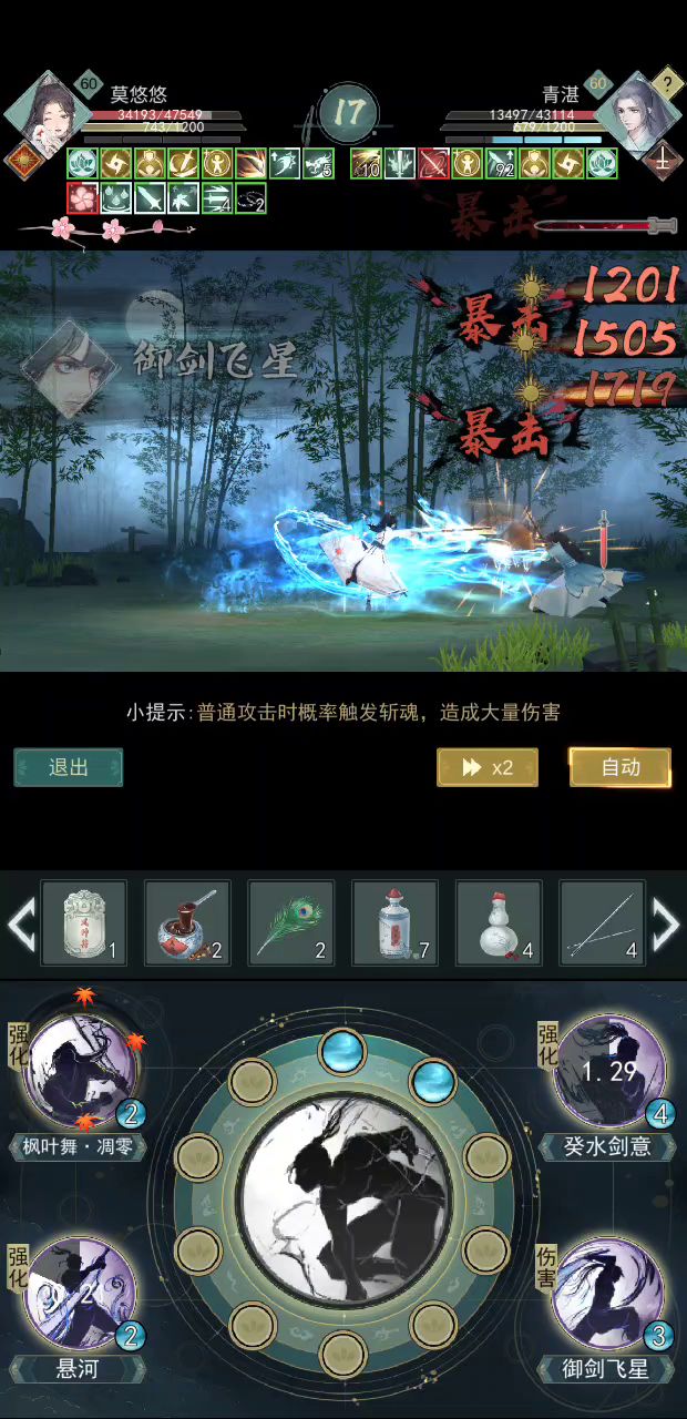水花进阶攻略——来起舞吧!截图