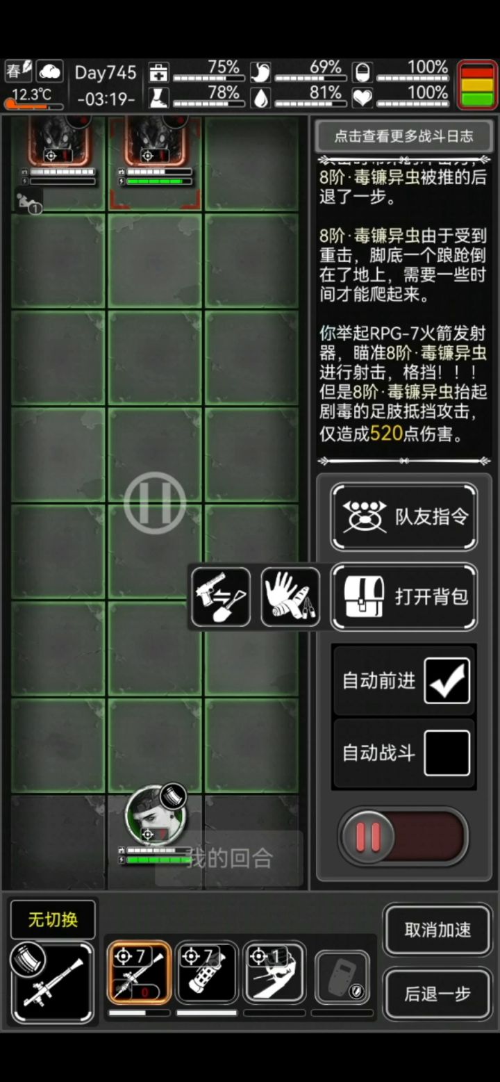 nm三只虫子差点翻车截图