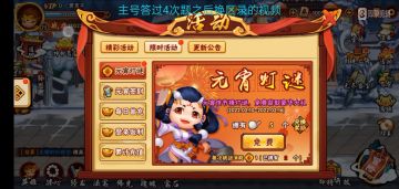 元宵节灯谜活动谜底集（可能不完整）