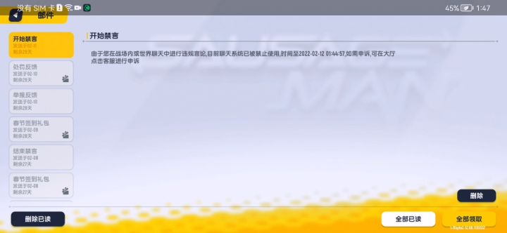 直接给我禁言24小时截图