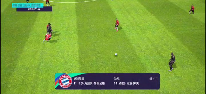 论什么叫系统局，鲁梅尼格搁禁区里跳舞截图