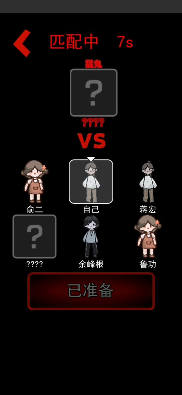 无压力速通攻略截图