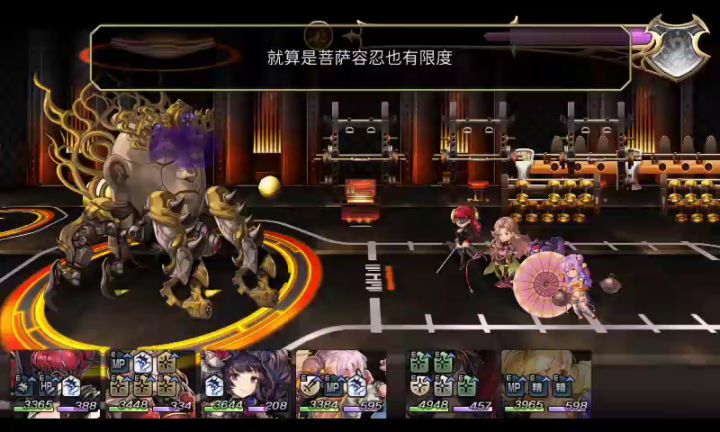 【平行迷宫】未来嘉路雷亚大陆VH难度截图