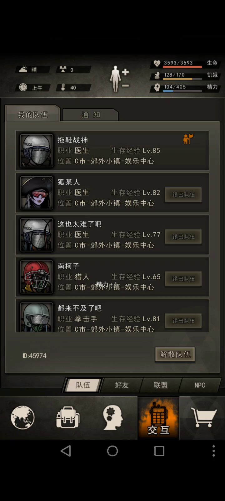 六区拖鞋四拖一女王截图