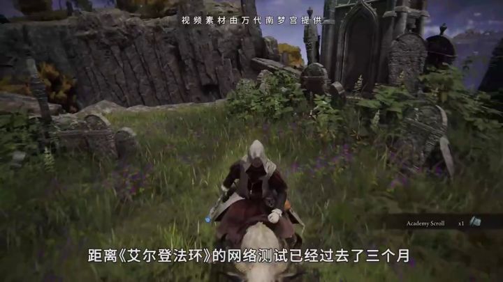 《艾尔登法环》游戏前瞻截图