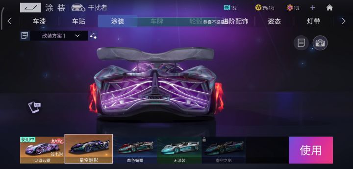 干扰者新皮肤截图