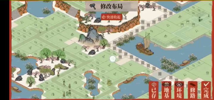 苏州布局（扩建后） 2截图
