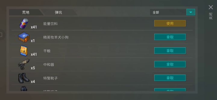“贤惠温柔”阿尔法截图