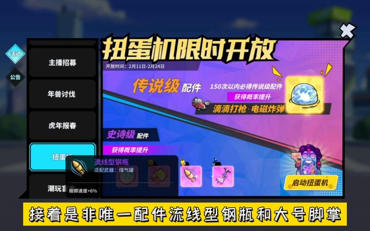 苍穹赛季二期扭蛋非酋战况截图