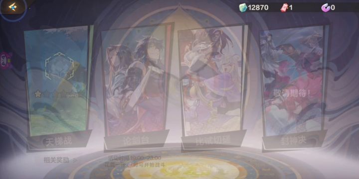 第一天玩迷上了打天梯截图