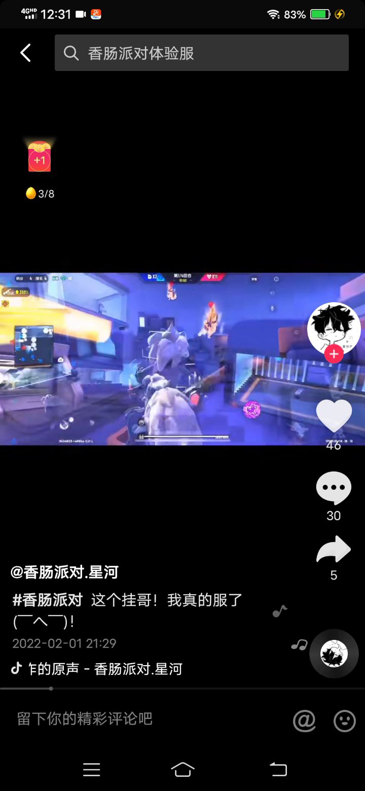 这个人是挂还是bug截图