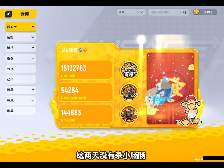 你们觉得这个手炮是不是还得削呀截图