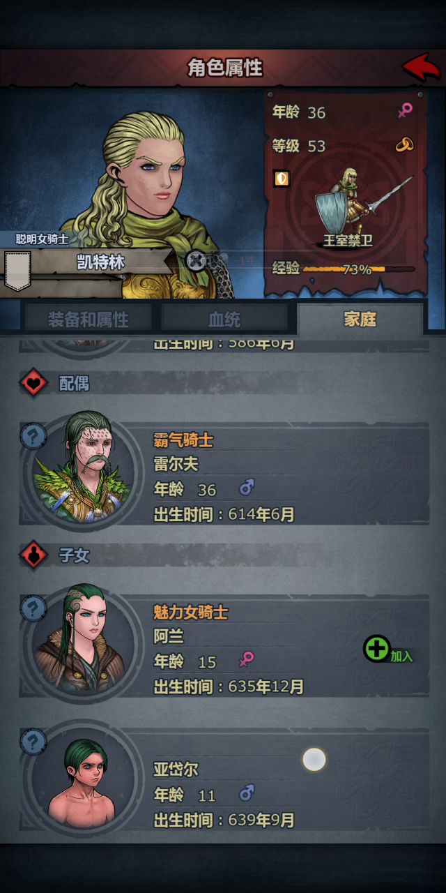 这个新人可以培养吗截图