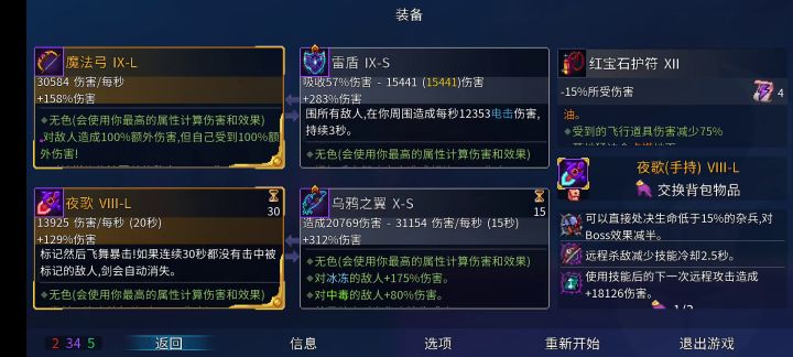 左右手都是老婆?截图
