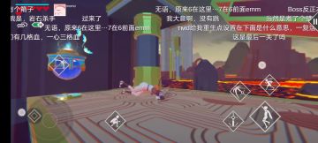 新型的坠落方式