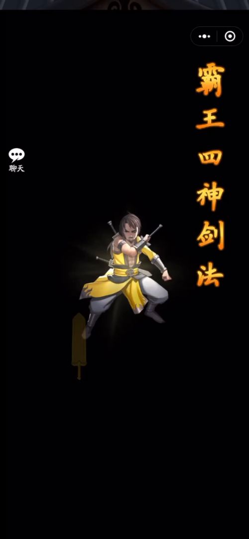 1亿打6亿 平民爬塔武学精要三截图