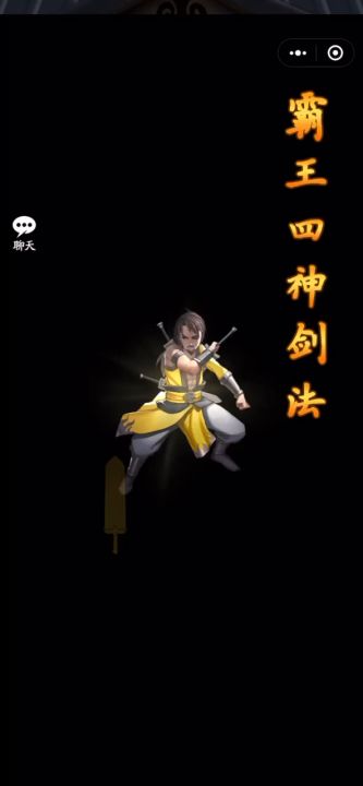 1亿打6亿 平民爬塔武学精要三截图