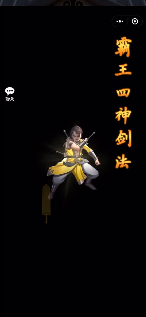 1亿打6亿 平民爬塔武学精要三截图