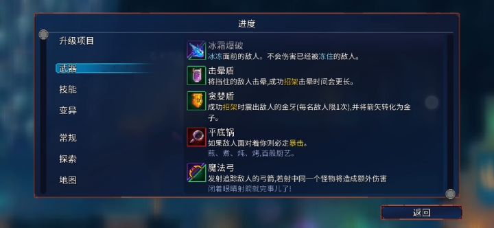 死了12次,玩成这样正常吗?纯新手截图