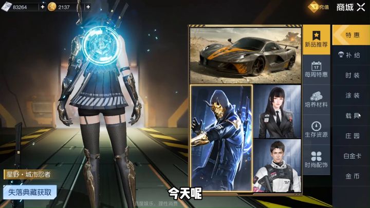 【黎明觉醒】超酷大脚车!截图