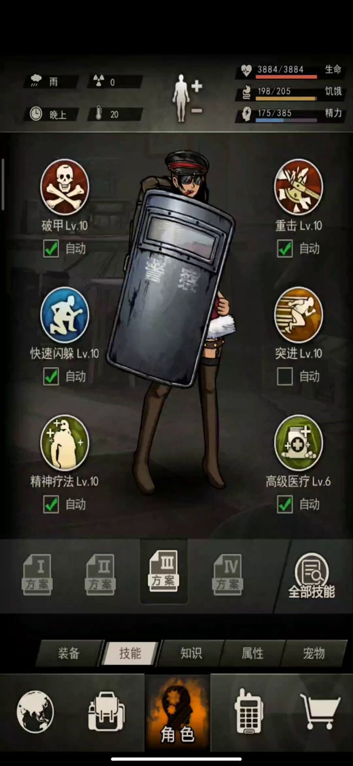 救世军41-44层刀盾打法一览(包含卡44层虫母) 4截图
