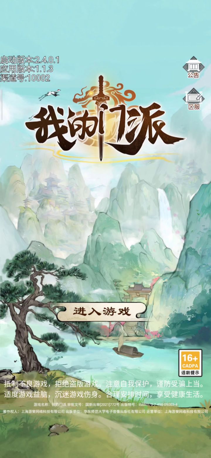 又又又进不去截图