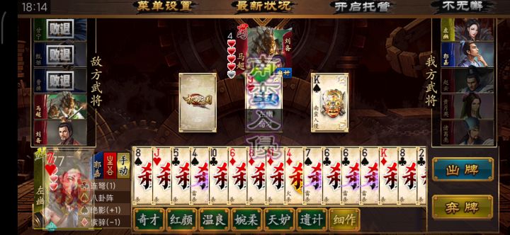 自做左幽无限摸牌截图
