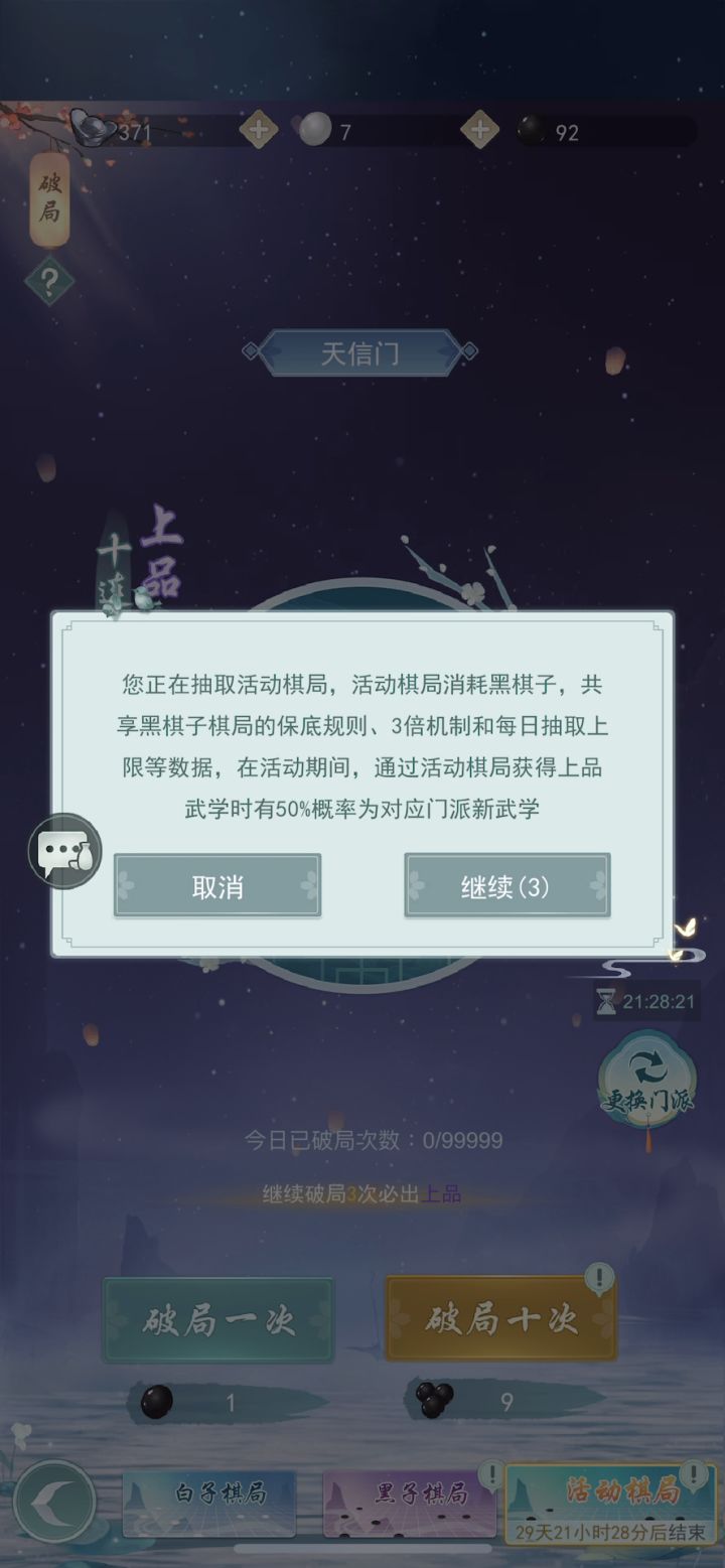 我只想说,去你md活动棋局截图