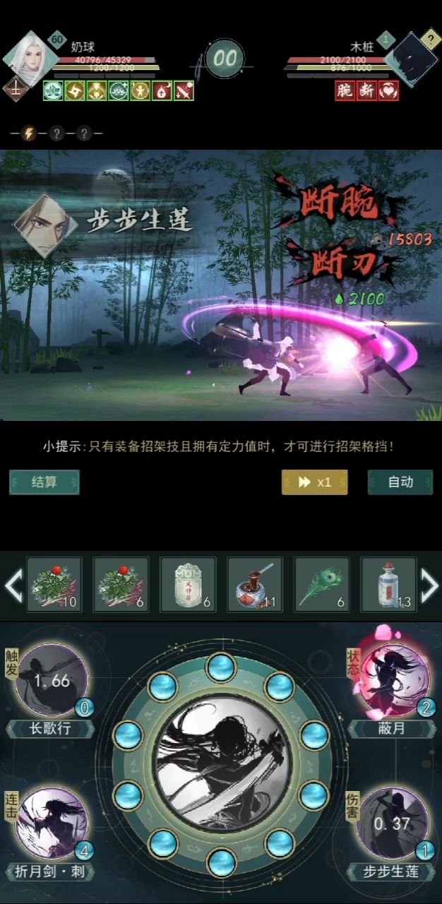 新锁月基础手动截图