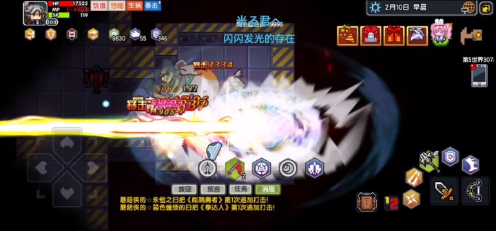 总算可以靠吃软饭过老虎了截图