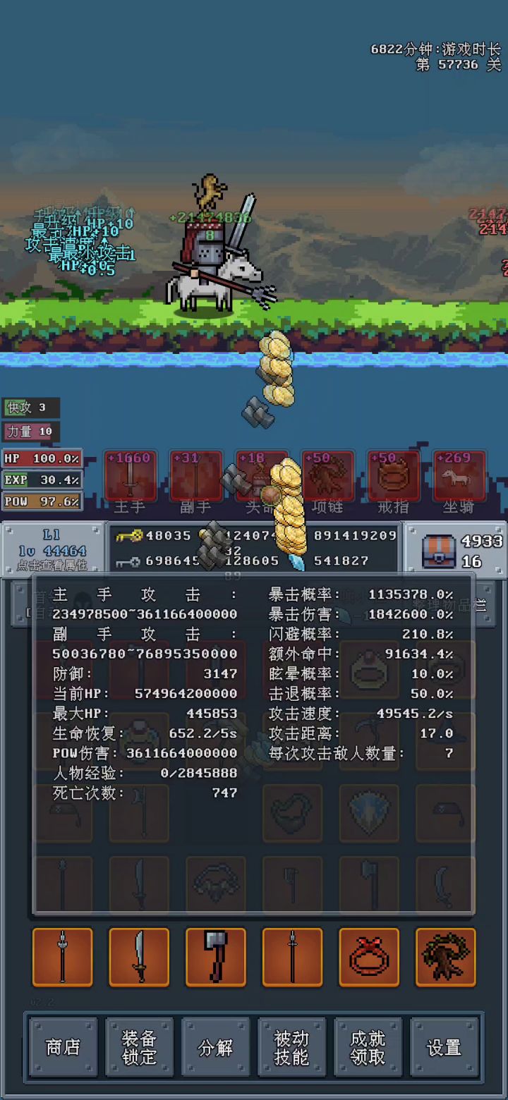 攻击距离远了刷怪就是效率截图
