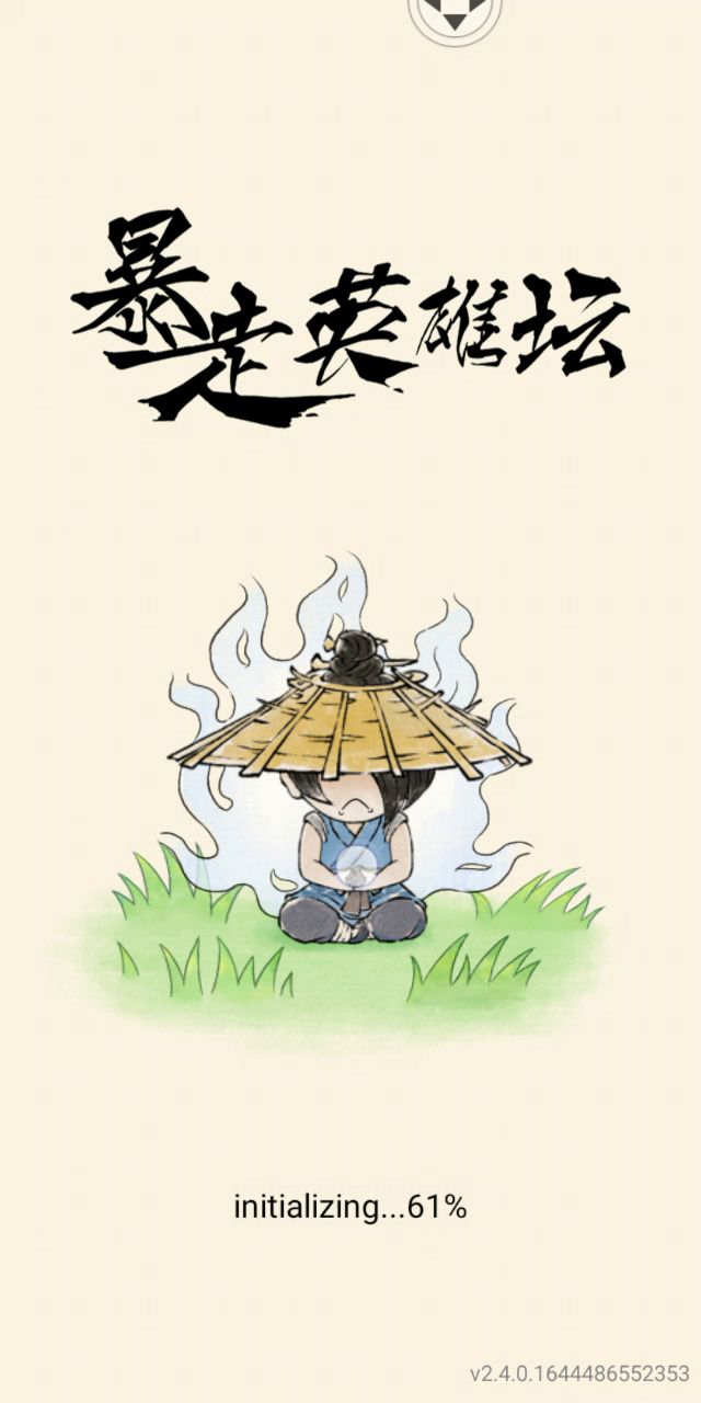 正准备上线打龙呢截图