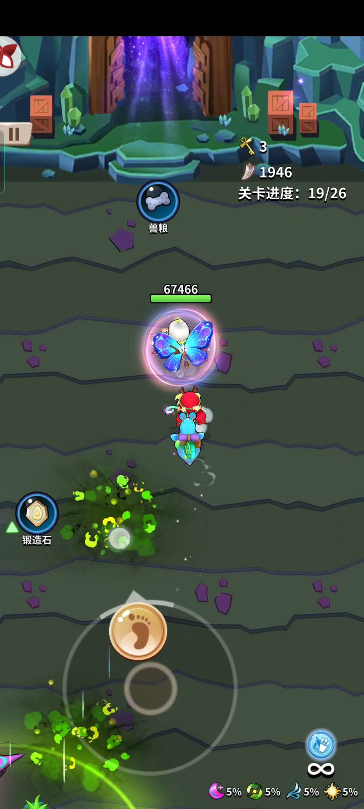 第四周目第三关截图