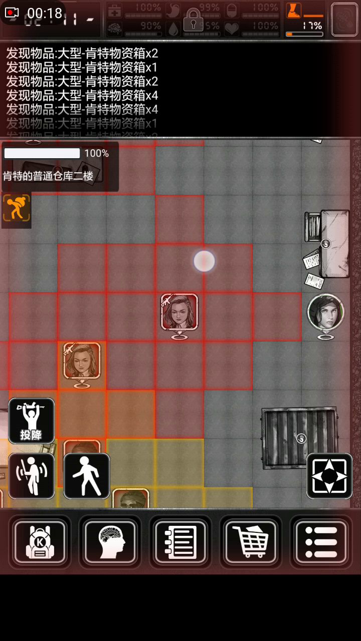 更新后发生的/闹钟事件截图