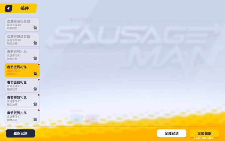 香肠派对星云同学吖:必胜客套装到手！！截图