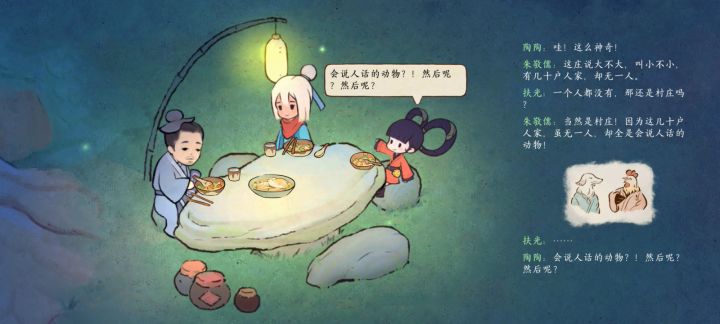 震惊!某书生爆料该村庄内竟都是......截图