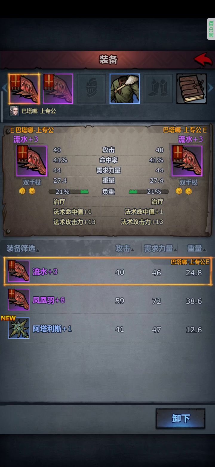 高配法队过日光截图