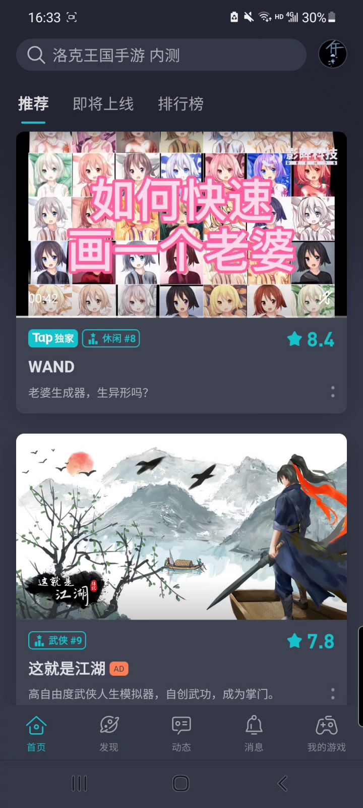 摆脱防沉迷的快乐!截图