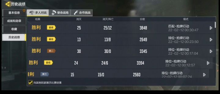 今天带人上战神,炸鱼截图