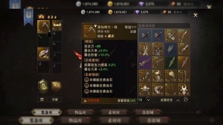 三阶孔明物理影镰极位极光雷螈截图