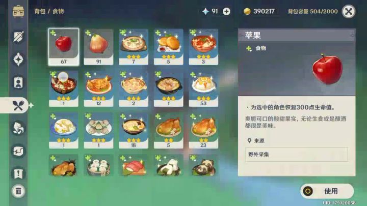 刚从火本爬出来的人截图