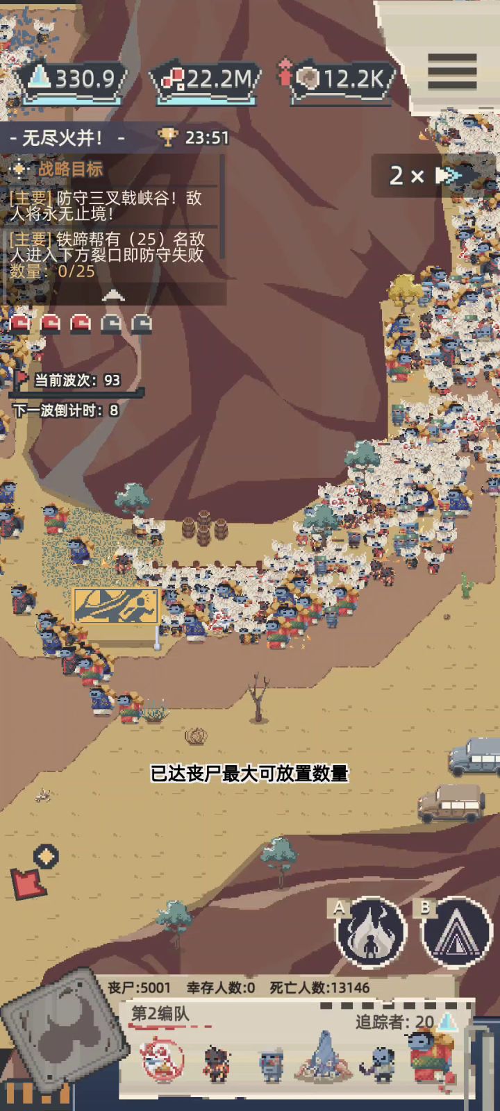 僵尸数量5000就上限,感觉挺好截图