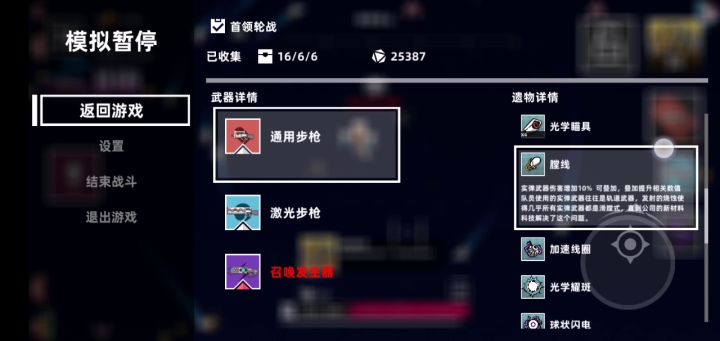 关于boss战还没开始就结束这件事截图