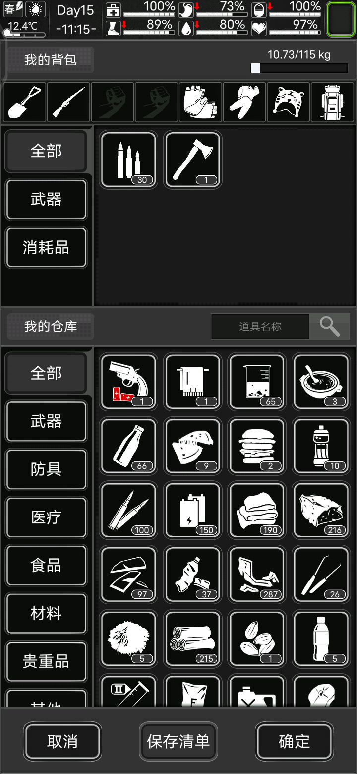 出门记得看看子弹!截图