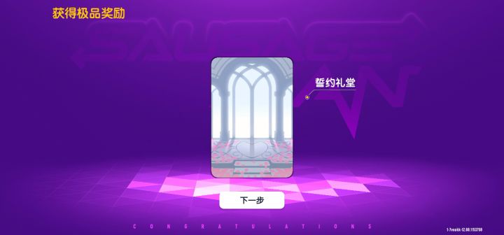 为啥总抽不中😭😭😭截图